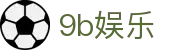 9b娱乐_9b娱乐中国_登录注册最新网址